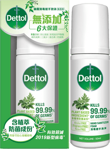 滴露消毒搓手泡沫